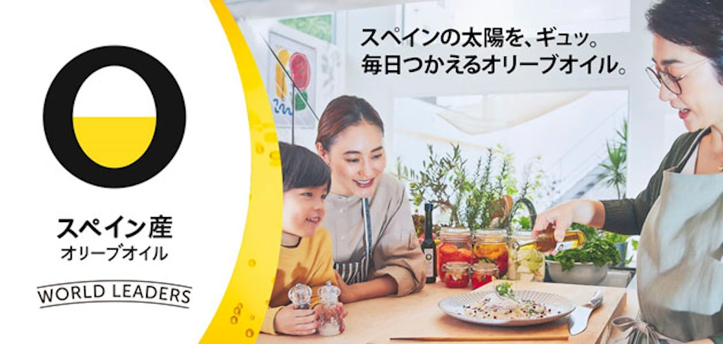 Éxito de las ventas online de aceite de oliva virgen extra en Japón (Rakuten)