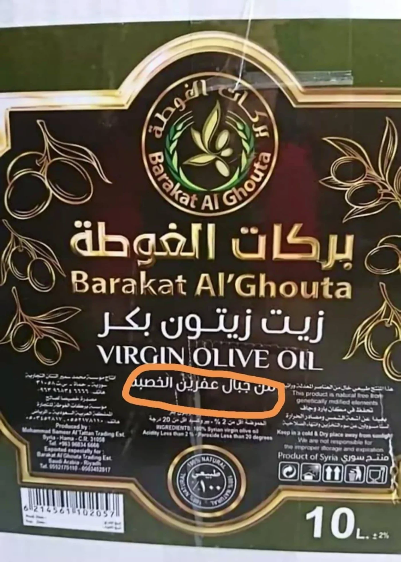 caide del aceite de oliva de Turquía